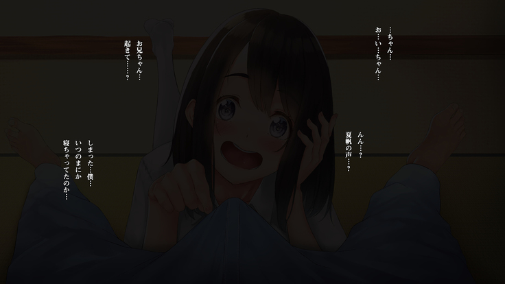 Imouto to Boku no Natsuyasumi ~Inakagurashi no Sei ni Mutonchaku na Imouto to Yarimakuri no Hibi~