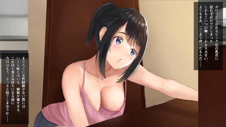 Imouto to Boku no Natsuyasumi ~Inakagurashi no Sei ni Mutonchaku na Imouto to Yarimakuri no Hibi~