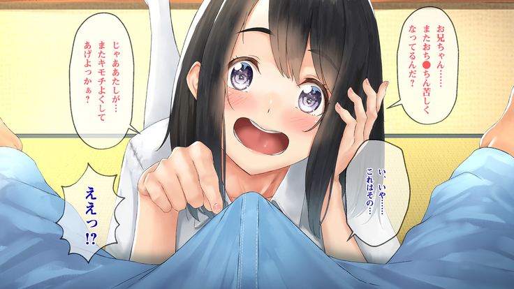 Imouto to Boku no Natsuyasumi ~Inakagurashi no Sei ni Mutonchaku na Imouto to Yarimakuri no Hibi~