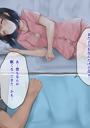 Imouto to Boku no Natsuyasumi ~Inakagurashi no Sei ni Mutonchaku na Imouto to Yarimakuri no Hibi~ Page #146