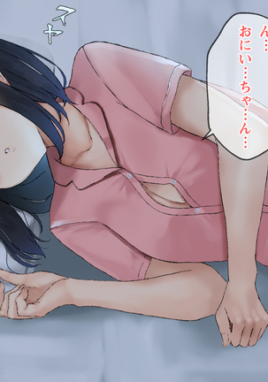 Imouto to Boku no Natsuyasumi ~Inakagurashi no Sei ni Mutonchaku na Imouto to Yarimakuri no Hibi~ Page #144