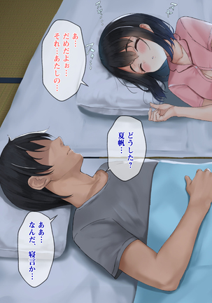 Imouto to Boku no Natsuyasumi ~Inakagurashi no Sei ni Mutonchaku na Imouto to Yarimakuri no Hibi~ Page #145