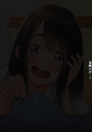 Imouto to Boku no Natsuyasumi ~Inakagurashi no Sei ni Mutonchaku na Imouto to Yarimakuri no Hibi~ Page #84