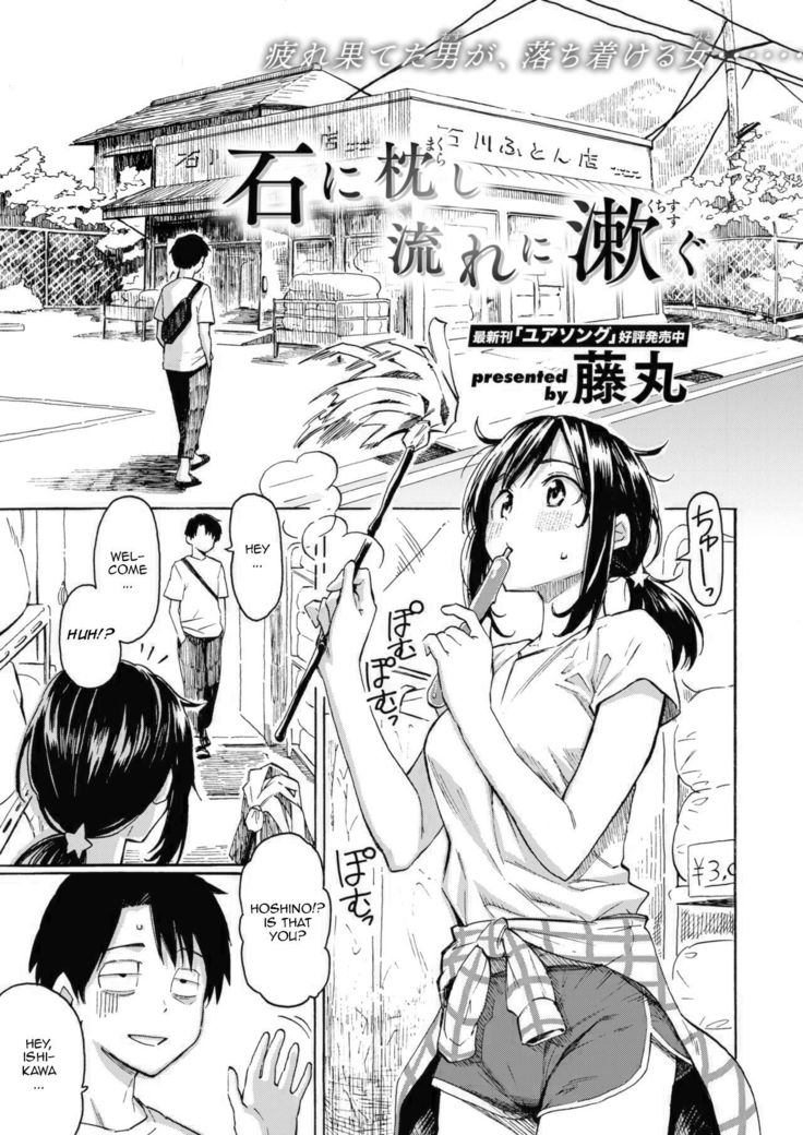 Ishi ni Makura shi Nagare ni Susugu | You've Laid In Your Bed, Now Make It