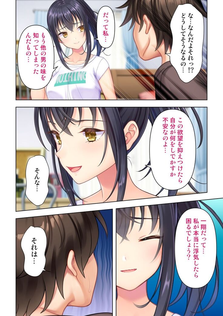 思春期のJKは「エッチ」のことで頭がいっぱいです