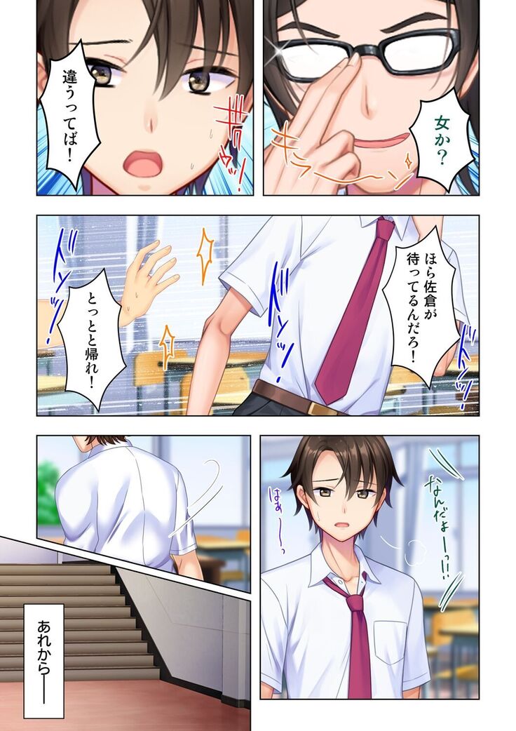 思春期のJKは「エッチ」のことで頭がいっぱいです