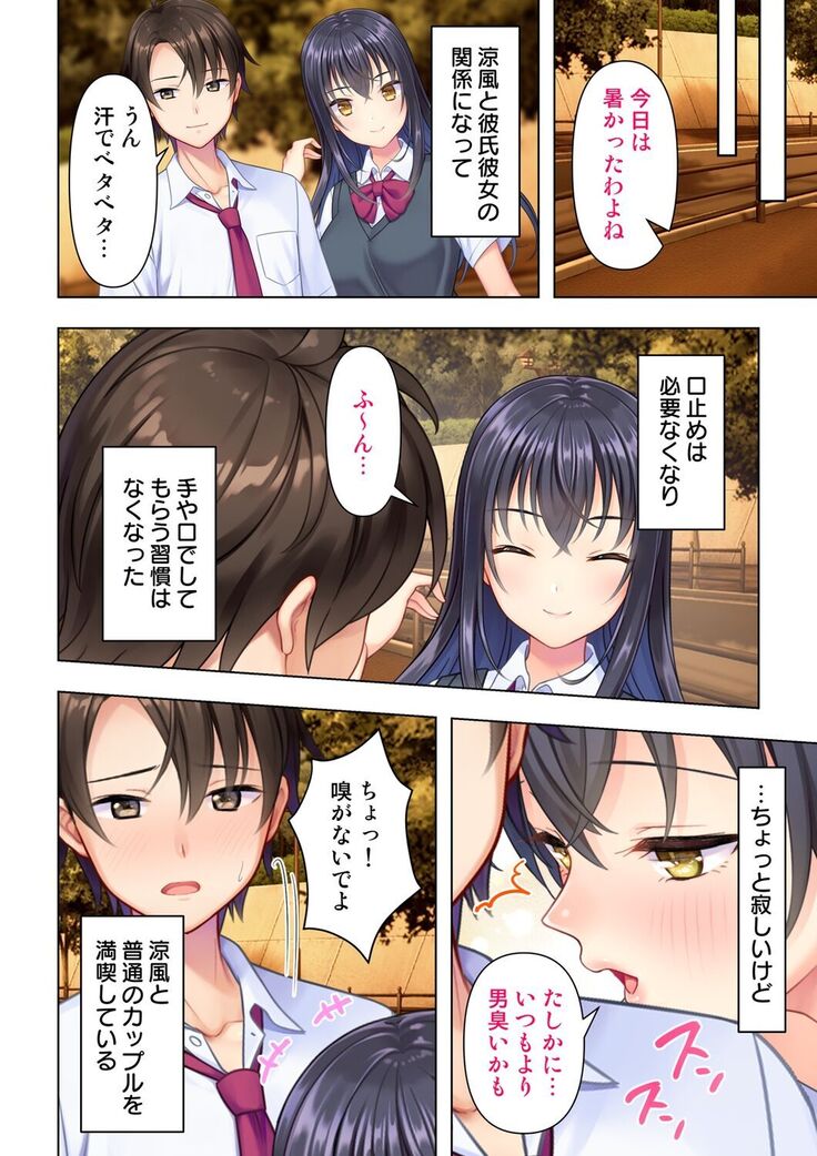 思春期のJKは「エッチ」のことで頭がいっぱいです