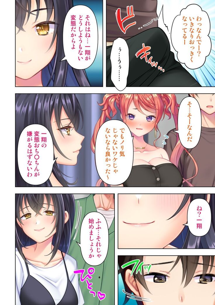 思春期のJKは「エッチ」のことで頭がいっぱいです