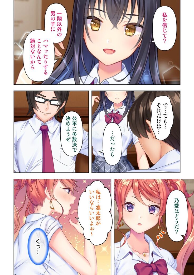 思春期のJKは「エッチ」のことで頭がいっぱいです