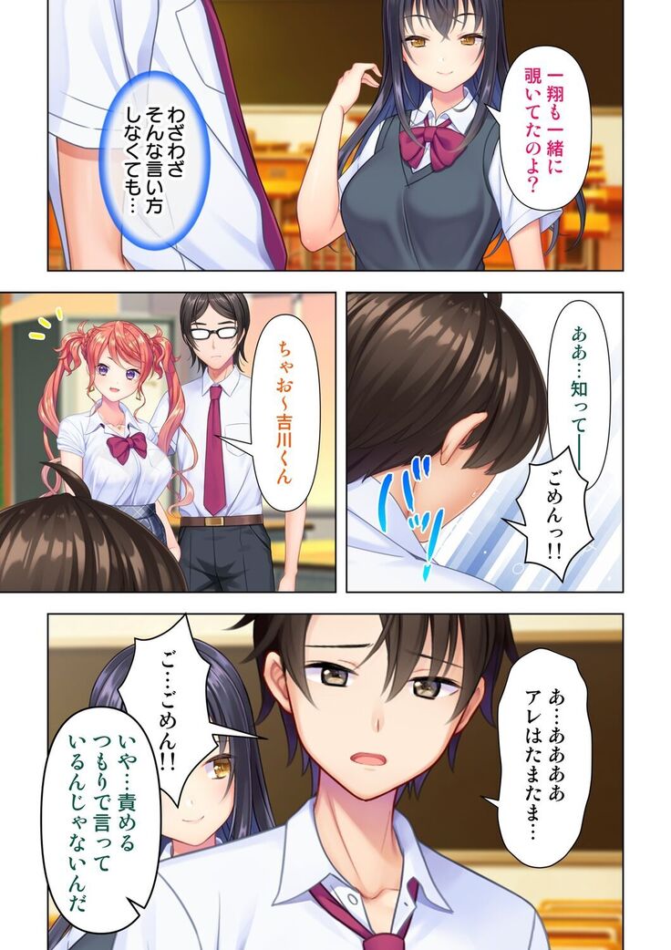 思春期のJKは「エッチ」のことで頭がいっぱいです