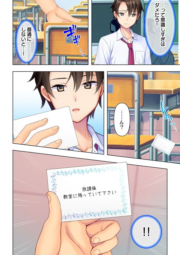 思春期のJKは「エッチ」のことで頭がいっぱいです