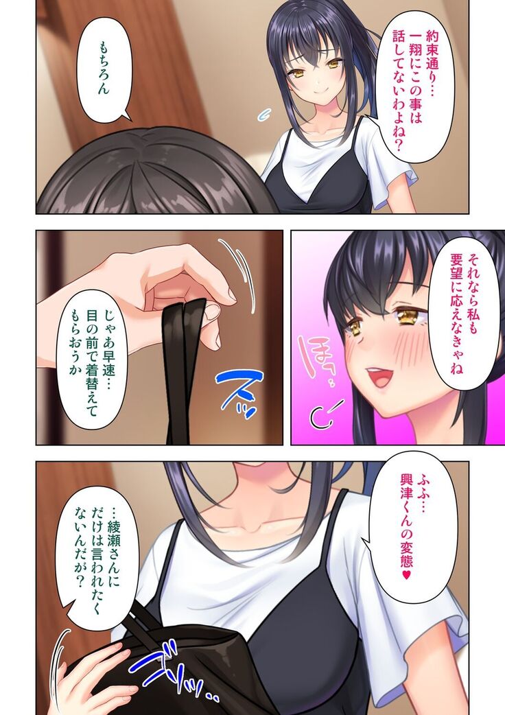 思春期のJKは「エッチ」のことで頭がいっぱいです