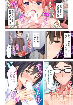 思春期のJKは「エッチ」のことで頭がいっぱいです Page #224
