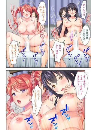 思春期のJKは「エッチ」のことで頭がいっぱいです Page #286