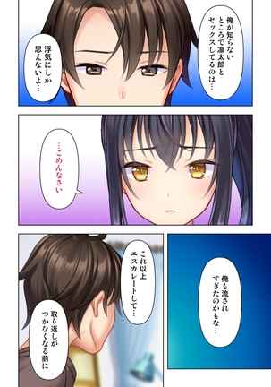 思春期のJKは「エッチ」のことで頭がいっぱいです Page #322