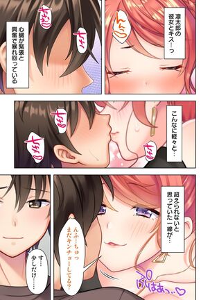 思春期のJKは「エッチ」のことで頭がいっぱいです Page #209