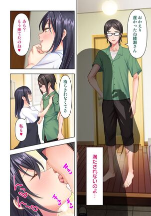 思春期のJKは「エッチ」のことで頭がいっぱいです Page #342