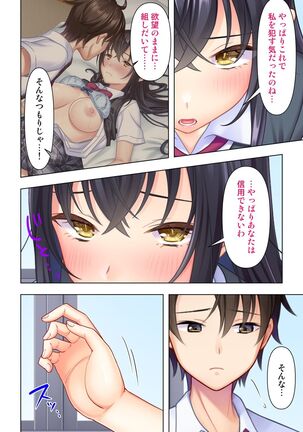 思春期のJKは「エッチ」のことで頭がいっぱいです Page #26