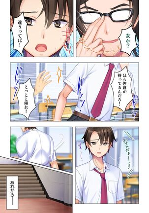 思春期のJKは「エッチ」のことで頭がいっぱいです Page #61
