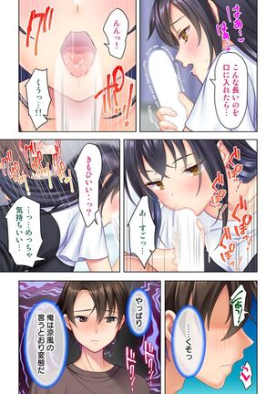 思春期のJKは「エッチ」のことで頭がいっぱいです Page #217