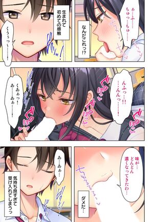 思春期のJKは「エッチ」のことで頭がいっぱいです Page #49
