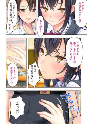 思春期のJKは「エッチ」のことで頭がいっぱいです Page #42