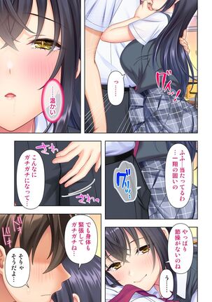 思春期のJKは「エッチ」のことで頭がいっぱいです Page #115
