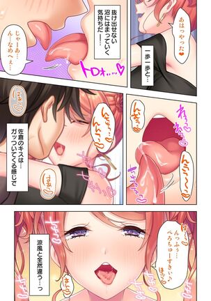 思春期のJKは「エッチ」のことで頭がいっぱいです Page #211