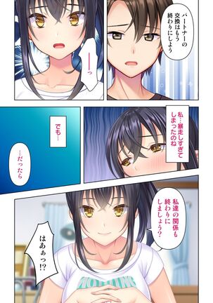 思春期のJKは「エッチ」のことで頭がいっぱいです Page #323
