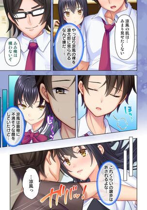 思春期のJKは「エッチ」のことで頭がいっぱいです Page #163