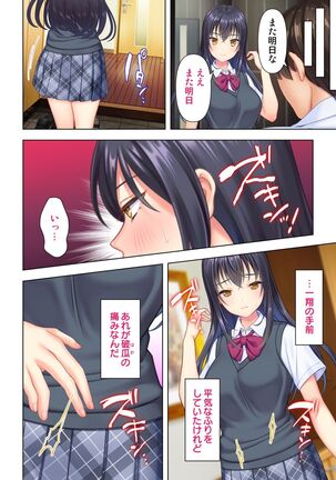 思春期のJKは「エッチ」のことで頭がいっぱいです Page #142