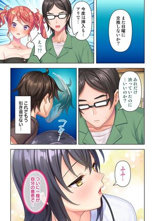 思春期のJKは「エッチ」のことで頭がいっぱいです Page #257