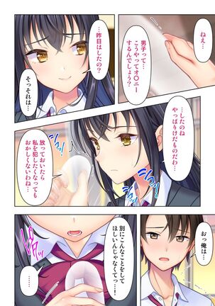 思春期のJKは「エッチ」のことで頭がいっぱいです Page #46