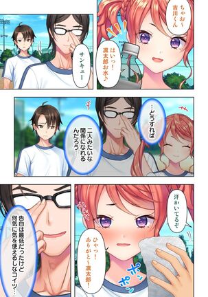 思春期のJKは「エッチ」のことで頭がいっぱいです Page #81