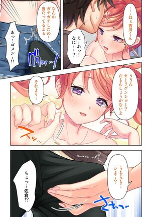 思春期のJKは「エッチ」のことで頭がいっぱいです Page #219