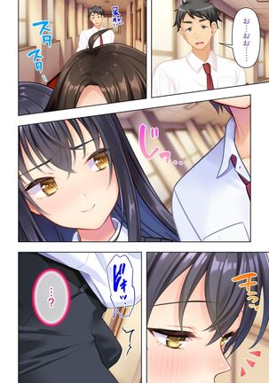 思春期のJKは「エッチ」のことで頭がいっぱいです Page #88