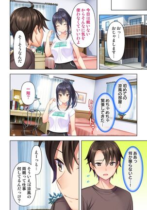思春期のJKは「エッチ」のことで頭がいっぱいです Page #316