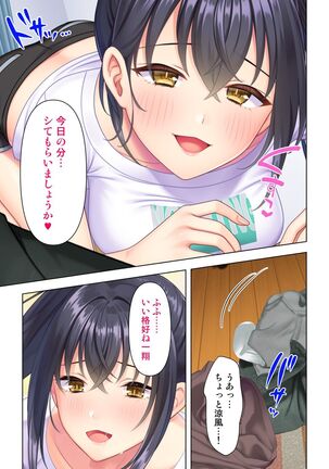 思春期のJKは「エッチ」のことで頭がいっぱいです Page #327