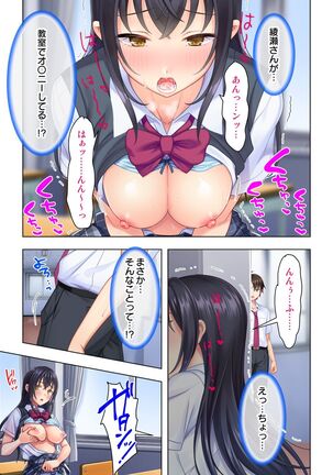 思春期のJKは「エッチ」のことで頭がいっぱいです Page #17