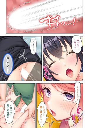 思春期のJKは「エッチ」のことで頭がいっぱいです Page #175