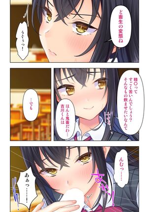 思春期のJKは「エッチ」のことで頭がいっぱいです Page #52