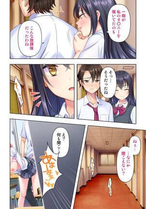思春期のJKは「エッチ」のことで頭がいっぱいです Page #106