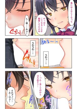 思春期のJKは「エッチ」のことで頭がいっぱいです Page #50