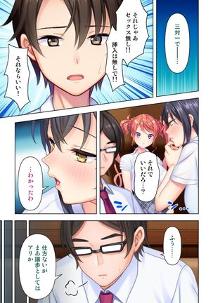 思春期のJKは「エッチ」のことで頭がいっぱいです Page #203