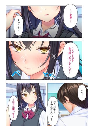 思春期のJKは「エッチ」のことで頭がいっぱいです Page #32