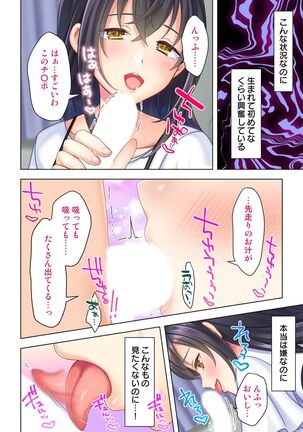 思春期のJKは「エッチ」のことで頭がいっぱいです Page #218