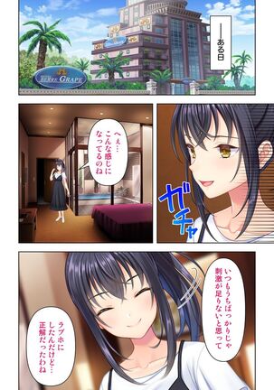 思春期のJKは「エッチ」のことで頭がいっぱいです Page #294