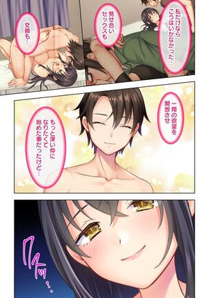思春期のJKは「エッチ」のことで頭がいっぱいです Page #293