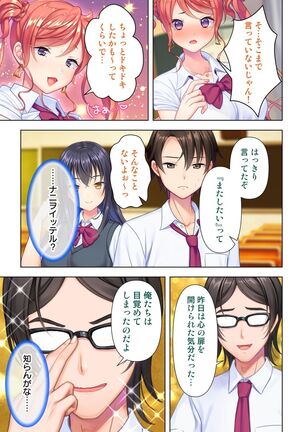 思春期のJKは「エッチ」のことで頭がいっぱいです Page #149
