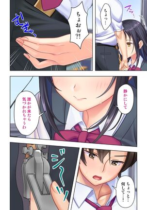 思春期のJKは「エッチ」のことで頭がいっぱいです Page #24
